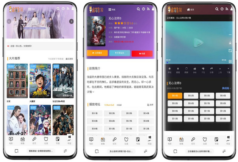 图片[2]-苹果CMSv10_首涂模块第二十五套破解带后台无加密版-启航资源