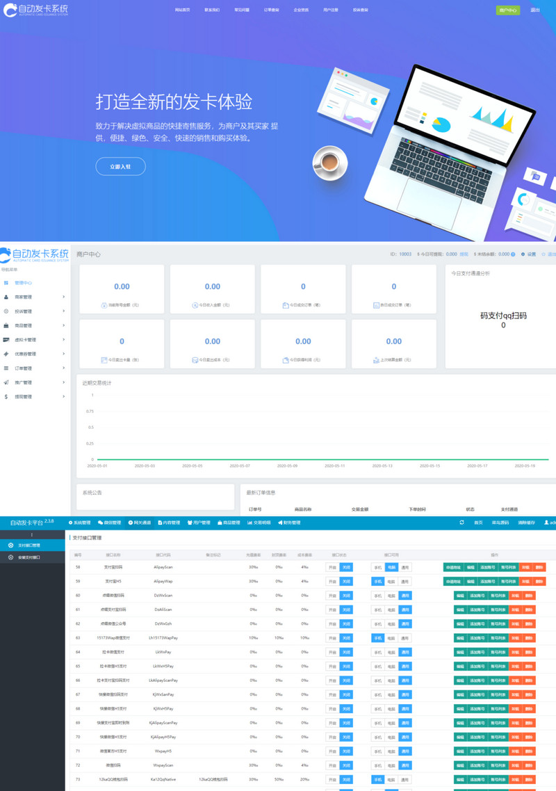 ThinkPHP5超强大某自动发卡平台真正企业级运营版源码+多商户入驻+免签-启航资源