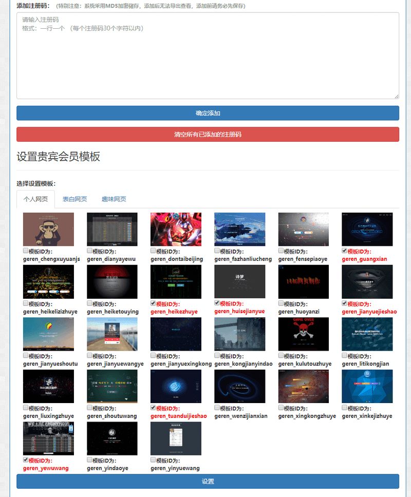 144g网页生成制作系统修复版源码v1.4 完整运营版-启航资源
