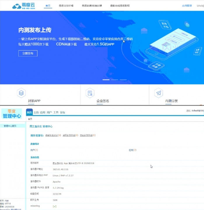 PHP一键在线IOS免签封装APP分发平台网站源码 带绿标-启航资源