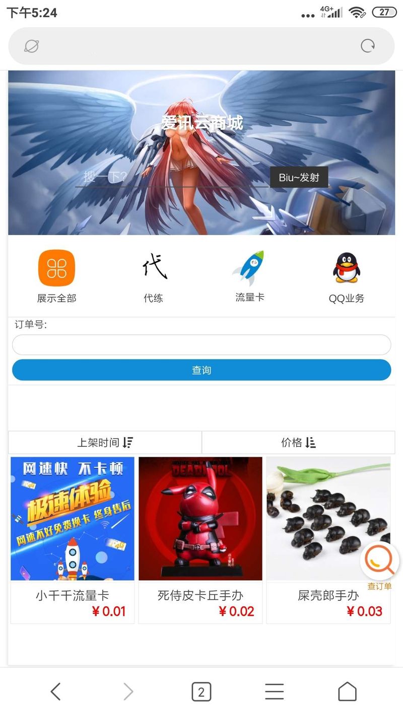 图片[1]-最新版本可乐云商城0.6 无需授权，无后门版本-启航资源
