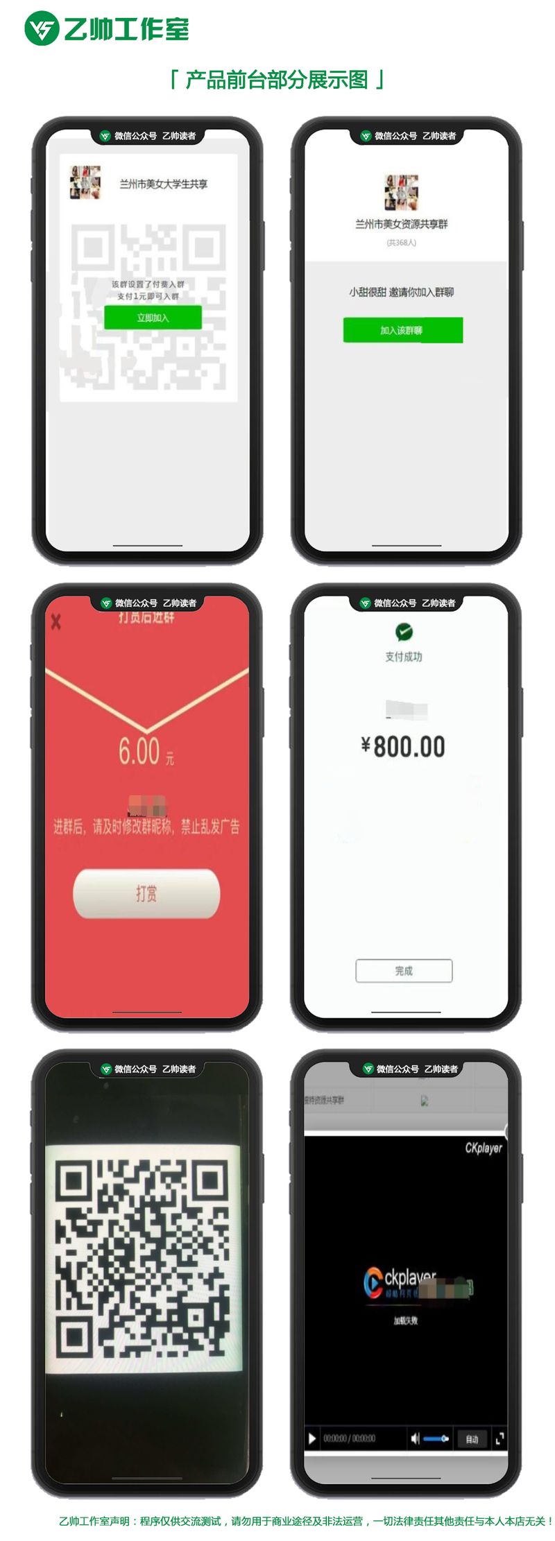 图片[1]-5月最新版本同城定位付费进群暗雷完整网站源码-启航资源