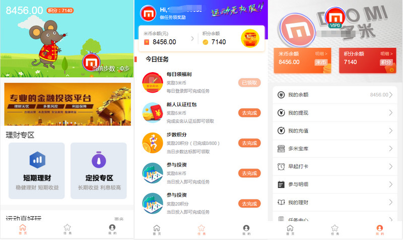 修复版 袋鼠投资理财|带计步跑步功能|余额宝功能|早起打卡功-启航资源