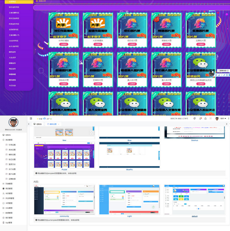 PHP点卡购物 最新乐购社区全新版本V1.9-启航资源