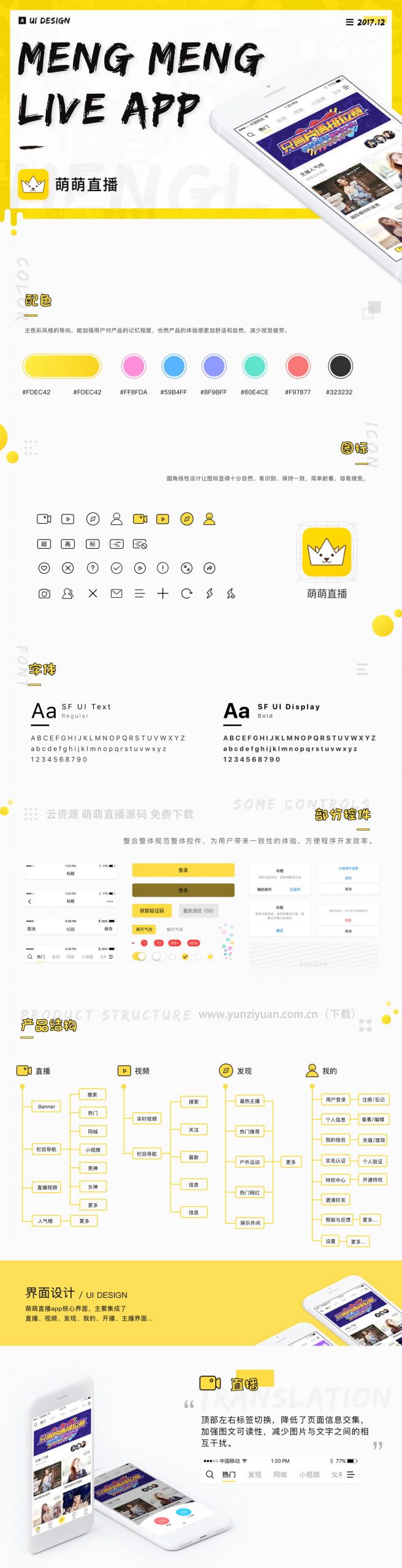 图片[1]-2020新款开发萌萌直播社交视频社区精品移动双端原生开发源码-启航资源