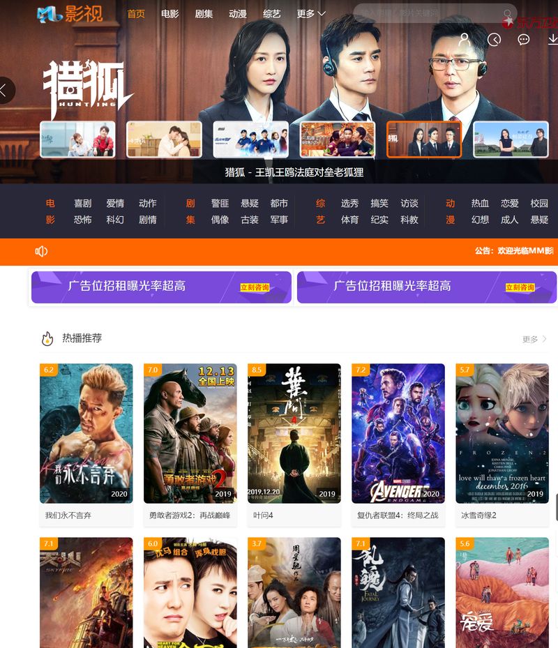 最新版米酷影视v7.0.4源码解密开源破解版+新手搭建教程-启航资源