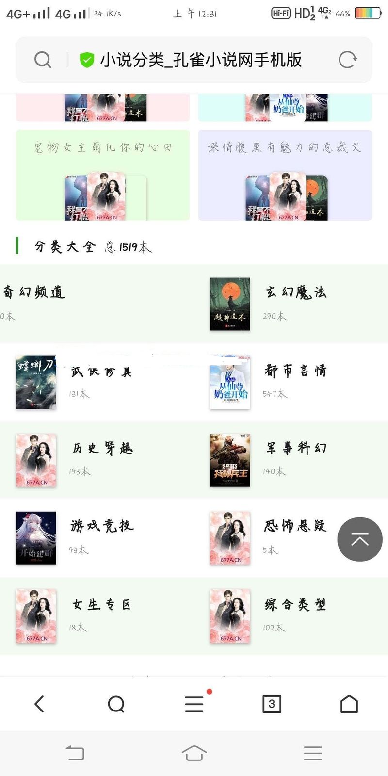 图片[1]-价值48元买的小说程序源码 自动采集 做网站必选-启航资源