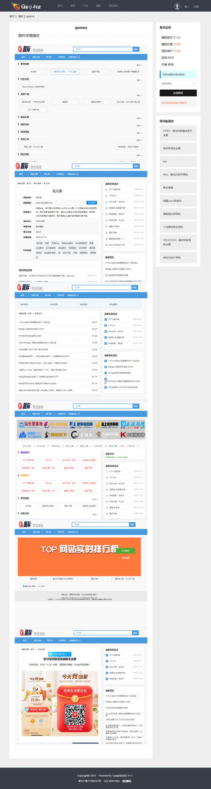 图片[1]-6月最新 918国际导航V4.2最新整站源码-启航资源