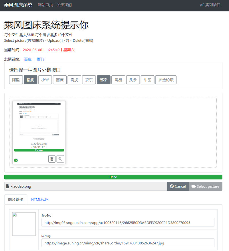 图片[1]-乘风聚合图床网站源码 多接口 代码全开源无加密-启航资源