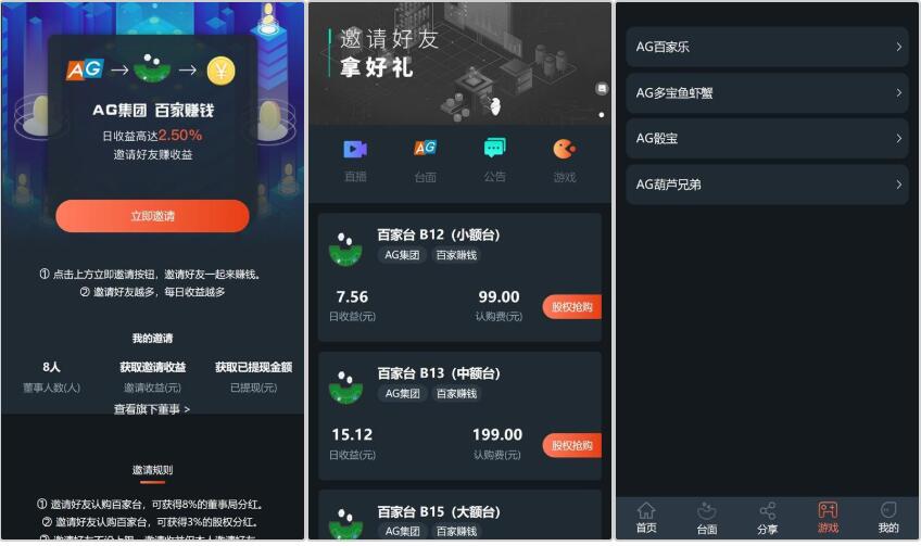 图片[1]-二开修复版机器人充电宝养鹅养鸡理财源码对接了AG全新UI-启航资源