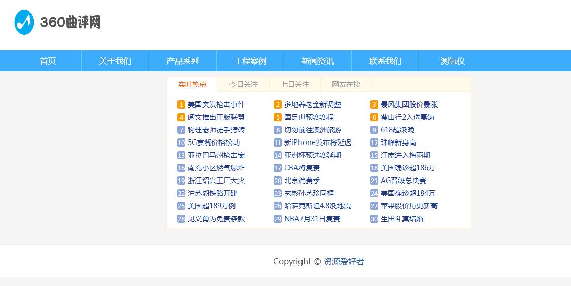 【二级目录】聚合搜索站群6代泛目录程序【火端内核二次开发】-启航资源