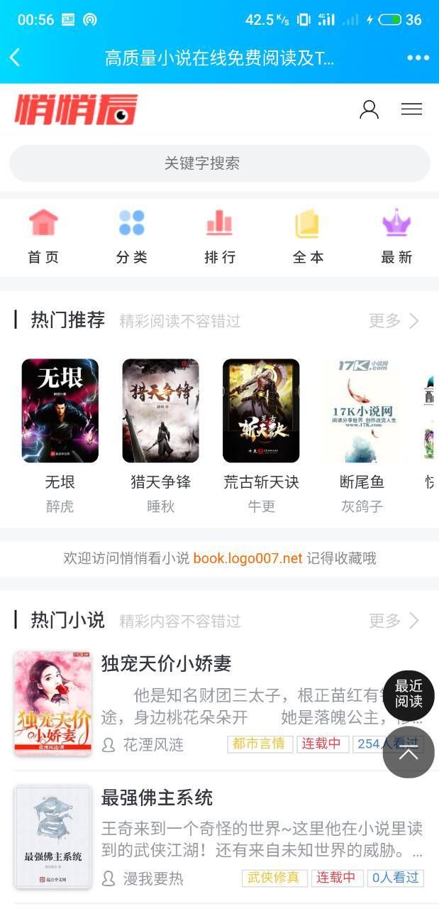 图片[1]-去授权 PTCms小说系统自动在线采集修正版源码-启航资源