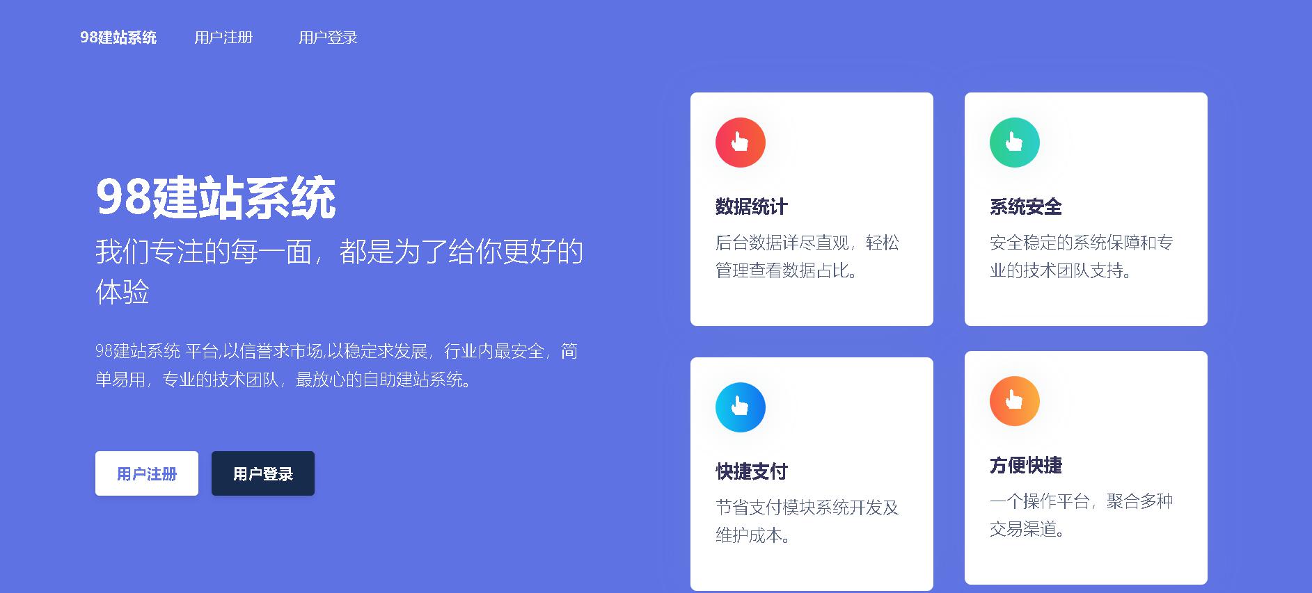 图片[1]-免授权版傻瓜式宝塔自助建站系统-启航资源