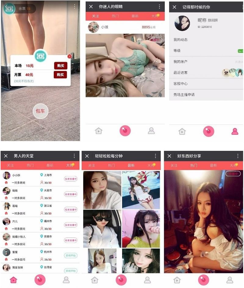 【大秀直播源码】2020最新H5视频直播源码全套源码 经过多次测试，绝无BUG-启航资源