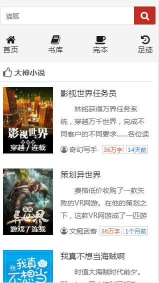 图片[2]-【亲测可用】船说网站源码v2.0,+小说站群+批量建站+安装文档-启航资源