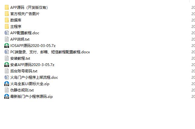 图片[2]-火鸟地方同城门户综合系统旗舰V5.0版 含APP源码+15套模板+小程序+安装教程-启航资源