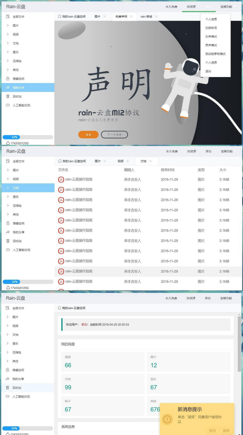 图片[1]-修复版rain-Cloud云盘前后端分离式代理带安装教程-启航资源