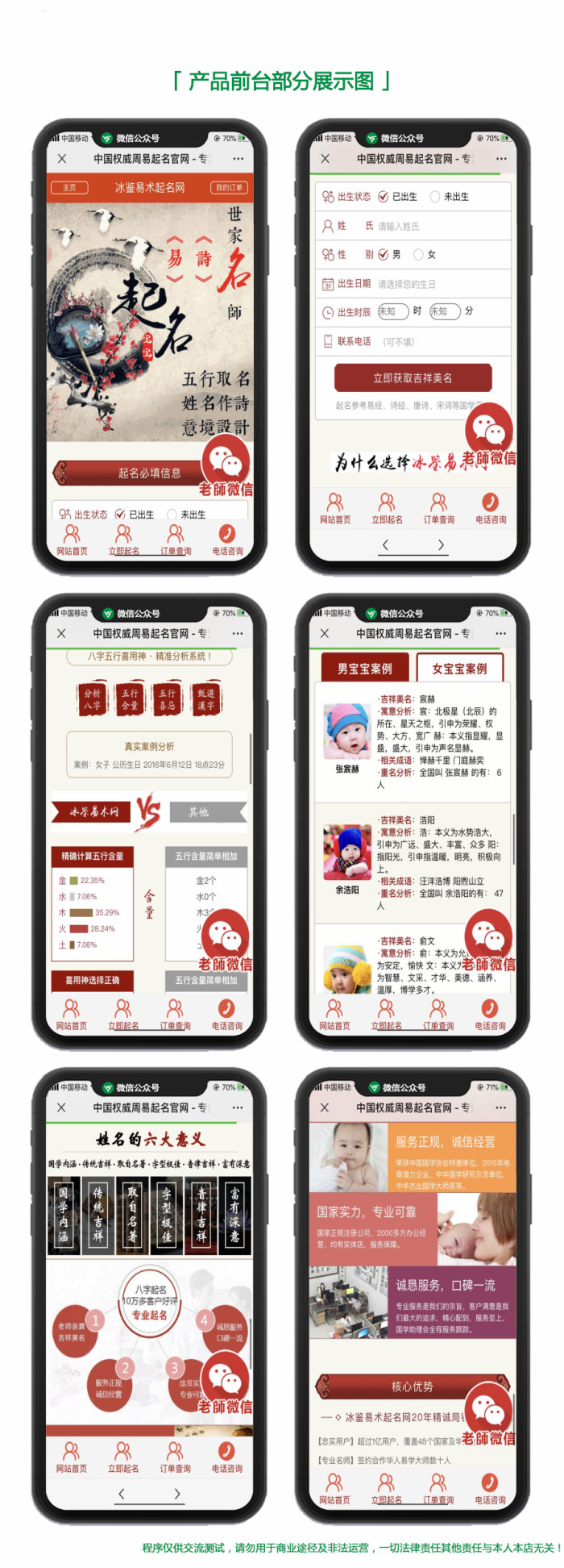 2020赚钱新项目宝宝起名/八字起名/周易取名/周易八字起名网-启航资源