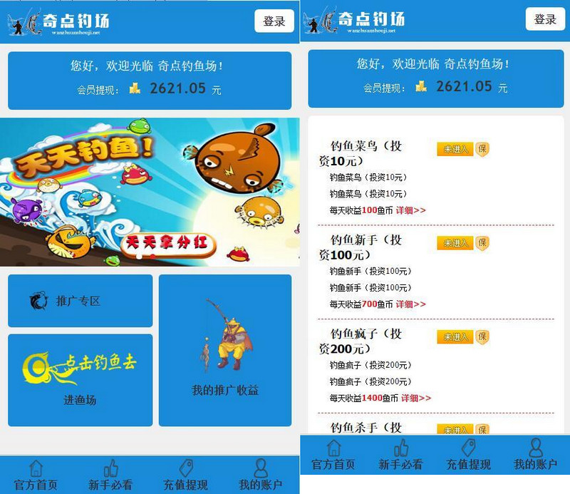 图片[1]-天天钓鱼奇点钓鱼场理财程序带教程-启航资源