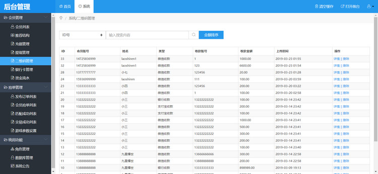 图片[2]-价值1w 定制版跑分源码 微信支付宝跑分源码|开代理|自动抢单接单-启航资源