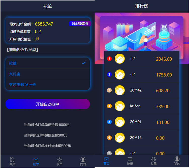 价值1w 定制版跑分源码 微信支付宝跑分源码|开代理|自动抢单接单-启航资源
