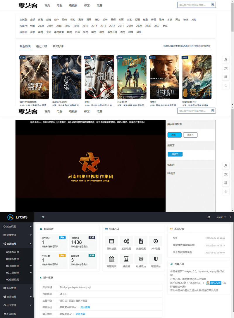 图片[1]-ThinkPHP5核心开发的LYCMS，完全放开双手自动采集影视-启航资源