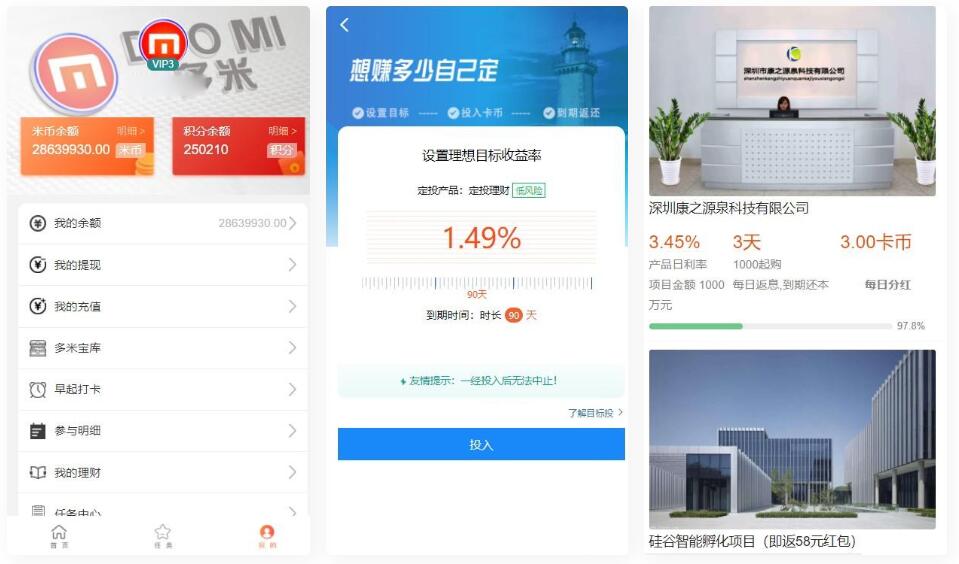 袋鼠投资理财 带计步跑步功能|余额宝功能|早起打卡功能|积分商城-启航资源
