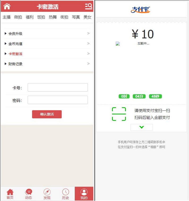 图片[2]-最新老司机影视打赏源码主播福利VIP带有会员升级三级分销-启航资源