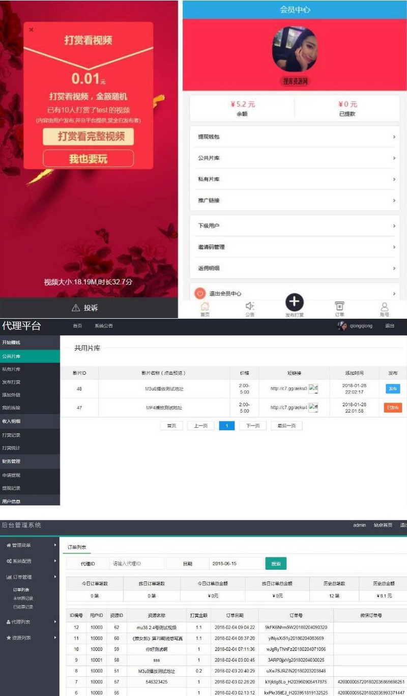 最新运营版视频打赏平台源码/Thinkphp内核+支付宝/QQ钱包/微信二维码-启航资源