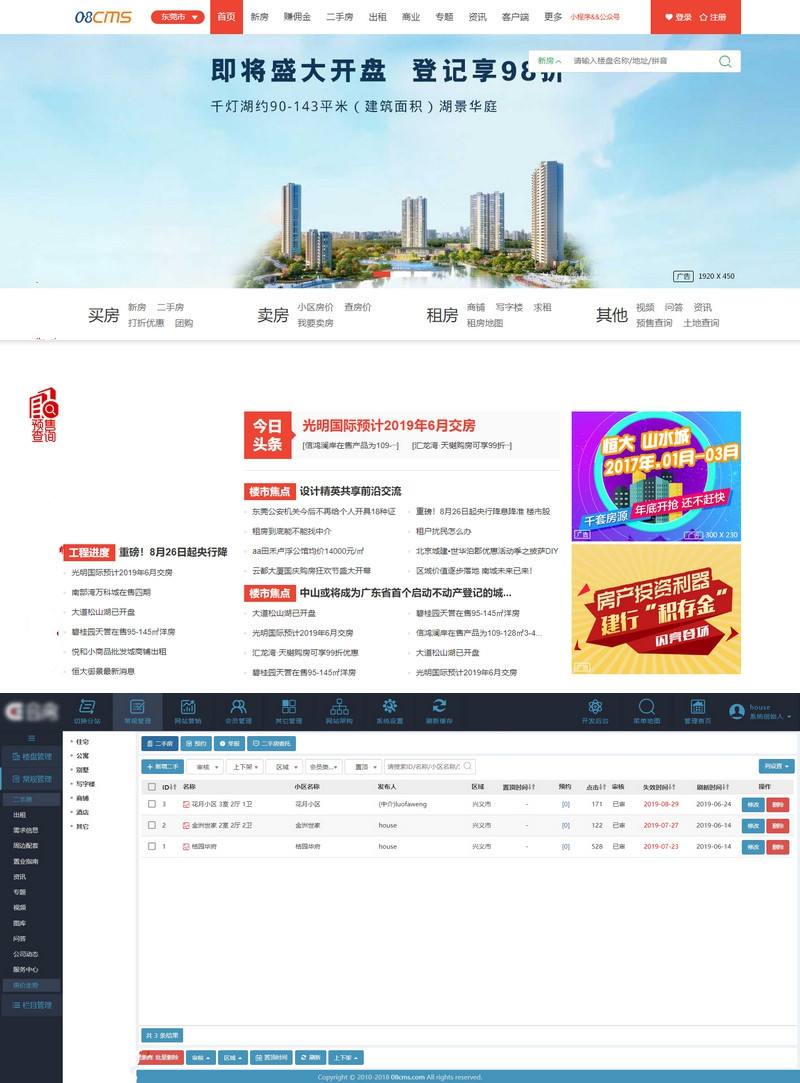 图片[1]-可完美运营 08cms房产门户系统V8.6升级多城市版链家模板源码-启航资源