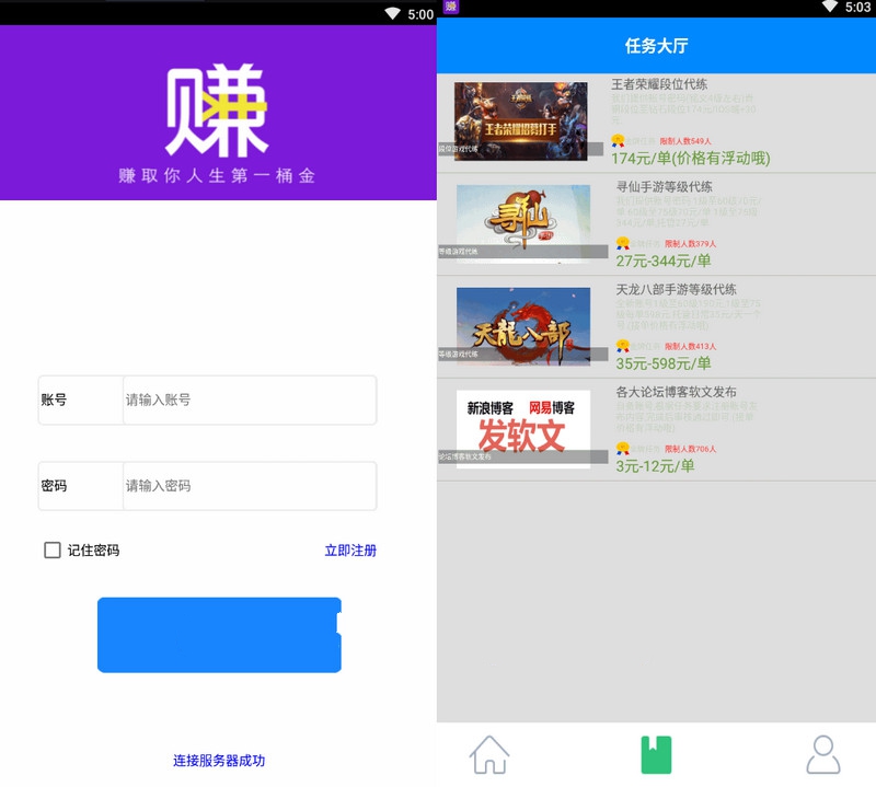 挂机赚钱app源码e4a安卓手机挂机apk带提现带后台-启航资源
