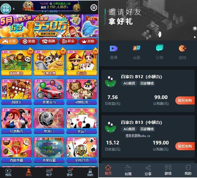图片[1]-2020矿机二开最新理财盘/超多游戏/带直播功能/整站源码带完整教程-启航资源
