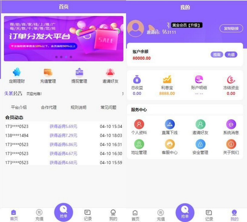 图片[1]-2020最新v8淘宝京东自动抢单系统源码+服务器运营版本直接打包-启航资源