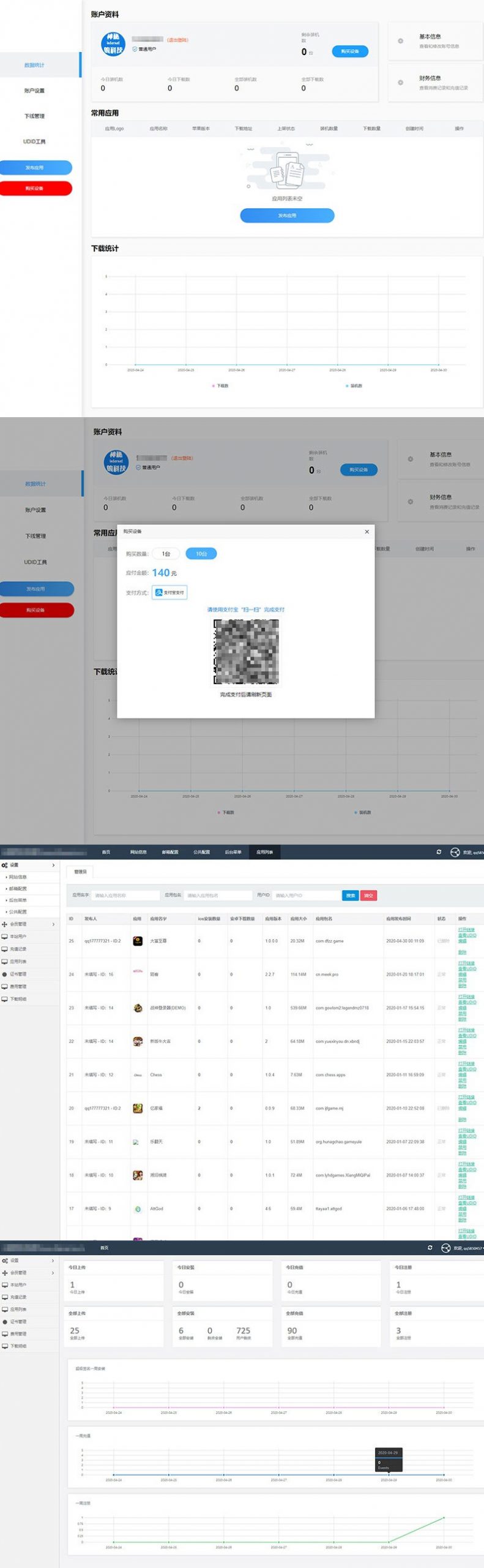 图片[1]-ThinkPHP5魔签二次开发修复版超级签名系统源码-启航资源