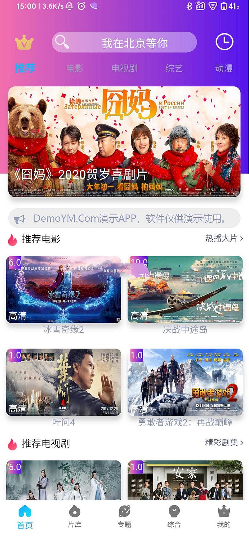 最新四端同步影视源码苹果cms影视四端APIcloud混合原生APP源码支持选集+秒播+缓存下载-启航资源