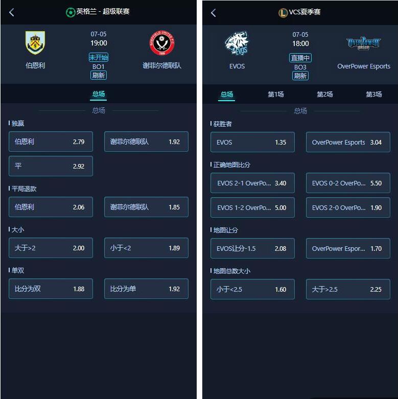 图片[2]-电竞比分源码/免买分源码/可二开/支持最新PHP7.3+安装教程-启航资源