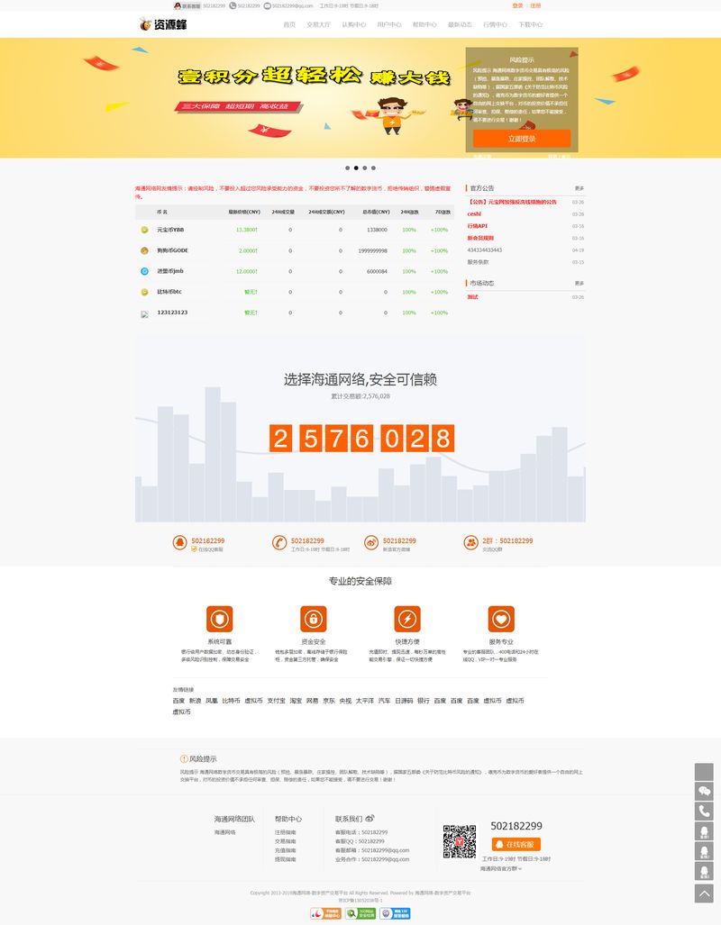 图片[1]-【修复版】区块链认购币众筹虚拟币数字资产交易平台源码-启航资源