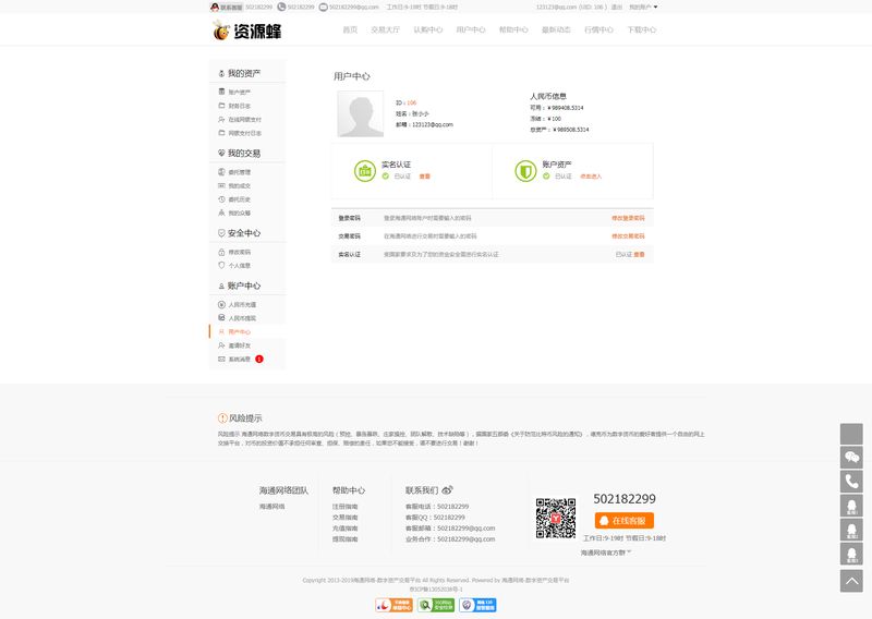 图片[2]-【修复版】区块链认购币众筹虚拟币数字资产交易平台源码-启航资源