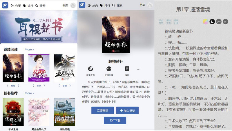 图片[2]-杰奇2.4仿有度小说整站源码,大气模板自适应手机端+最新关关采集器+采集规则-启航资源
