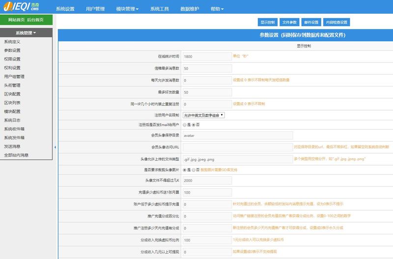 图片[3]-杰奇2.4仿有度小说整站源码,大气模板自适应手机端+最新关关采集器+采集规则-启航资源