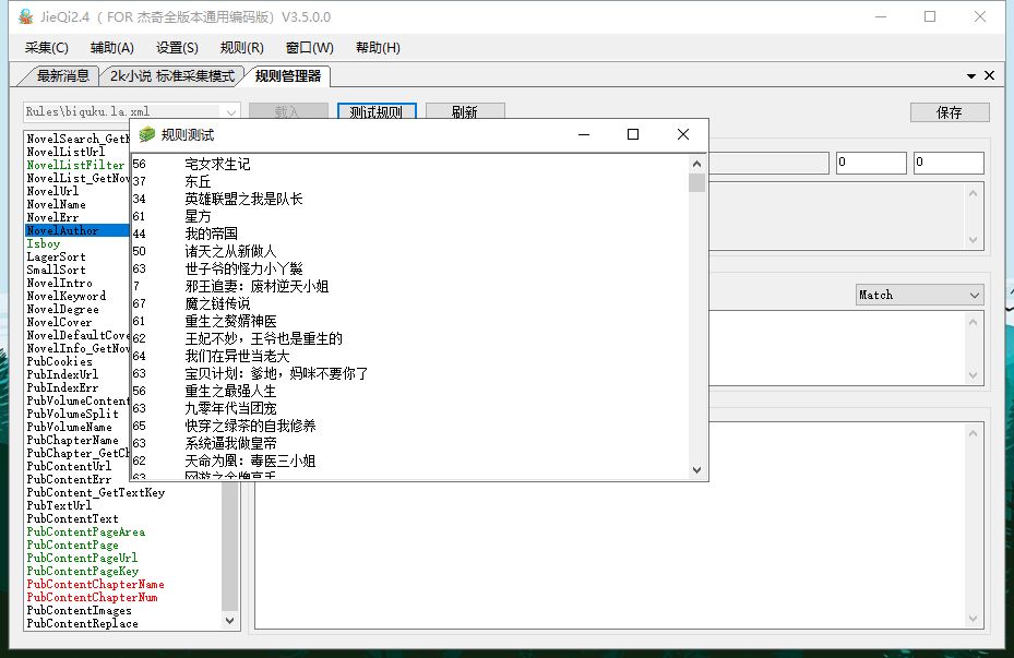 图片[4]-杰奇2.4仿有度小说整站源码,大气模板自适应手机端+最新关关采集器+采集规则-启航资源