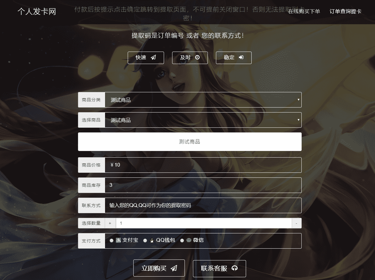 图片[1]-王者荣耀个人PHP发卡网源码V2.0 全解密去后门-启航资源