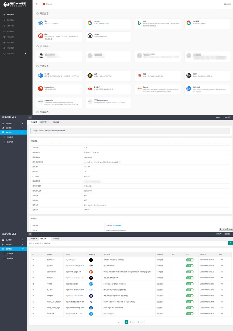ThinkPHP5核心风影导航网站源码v1.0 带后台 开源版-启航资源