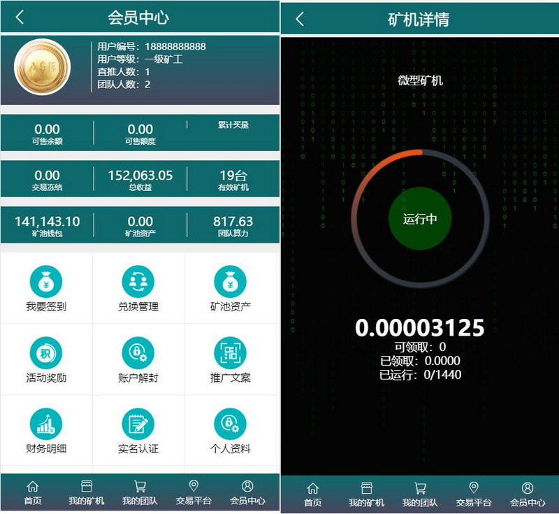 图片[2]-最新PCO区块链挖矿系统源码，区块链源码完整全开源-启航资源