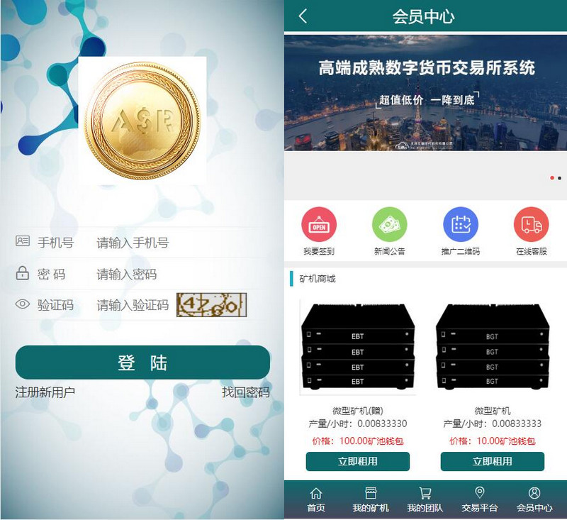 最新PCO区块链挖矿系统源码，区块链源码完整全开源-启航资源