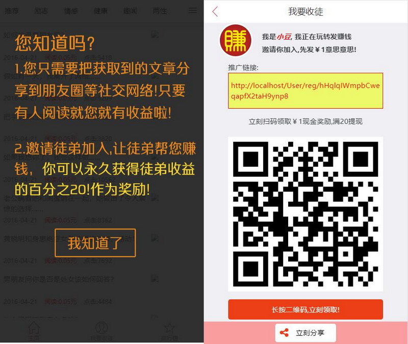 图片[2]-微小豆朋友圈分享赚钱系统 微信朋友圈分享赚钱系统带分销功能-启航资源