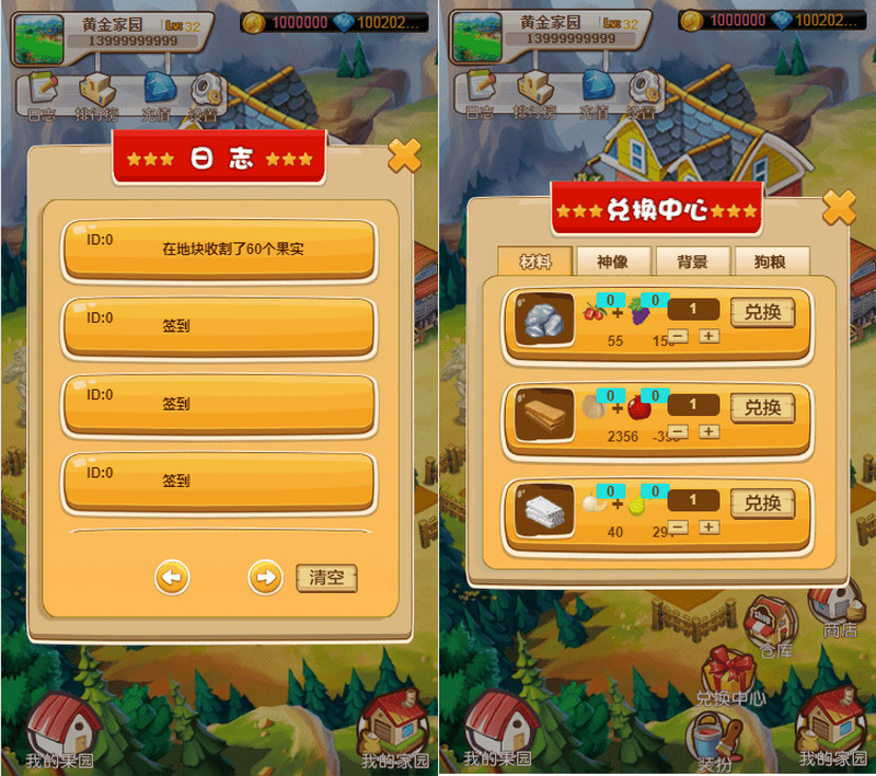 图片[2]-PHP黄金庄园农村区块链种植游戏源码 【修复版可运营】-启航资源