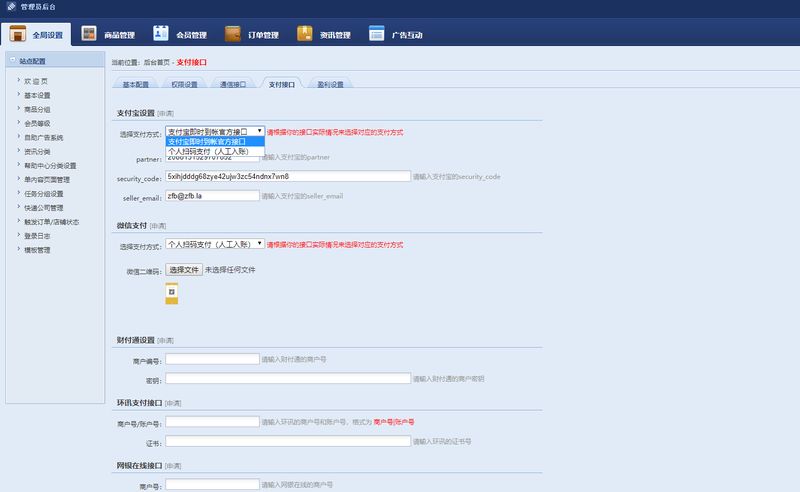 图片[2]-精仿马上有号账号交易平台源码支持个人二维码收款-启航资源