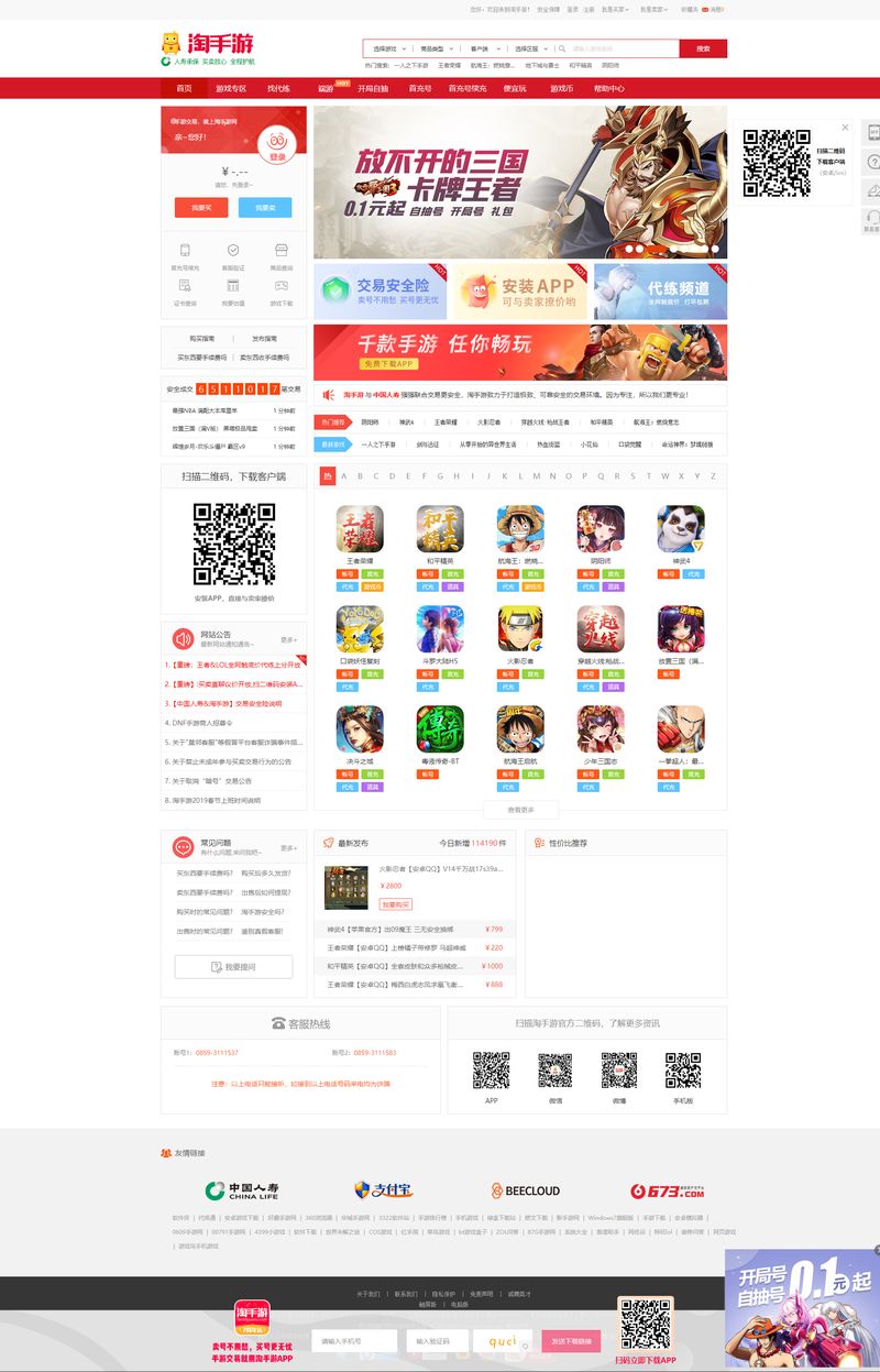 精仿马上有号账号交易平台源码支持个人二维码收款-启航资源