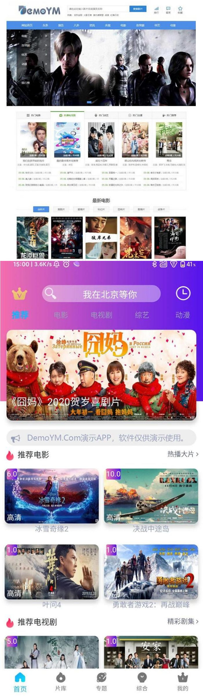 图片[1]-最新四端同步影视源码苹果cms影视四端APIcloud混合原生APP-启航资源